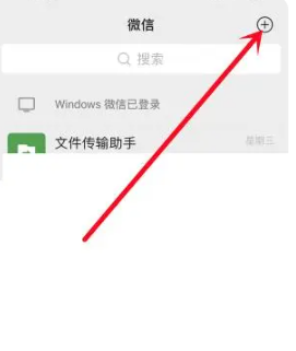 微信