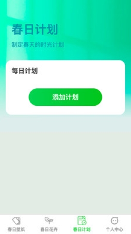 春光轻刷