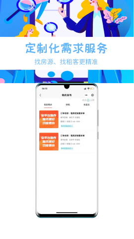 暖暖租房