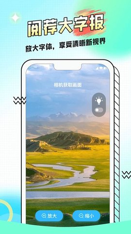 阅荐大字报