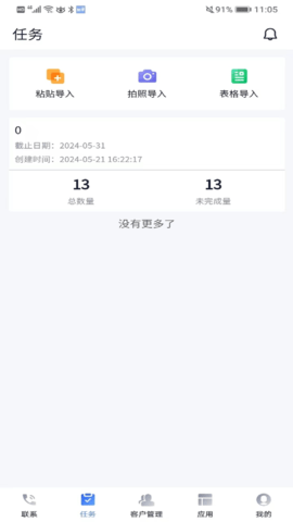 智呼助手
