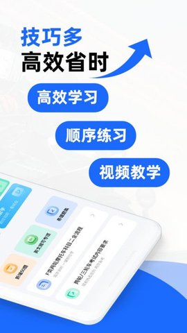 摩托车驾证宝典