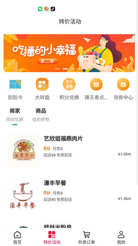 优得赞外卖