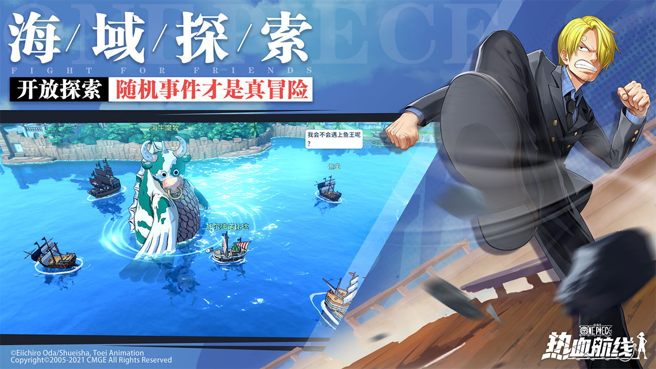 航海王热血航线最新版
