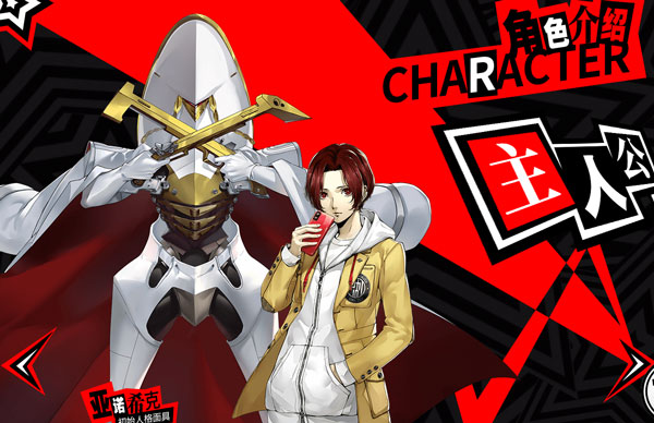 女神异闻录5