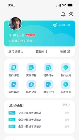 值教宝典