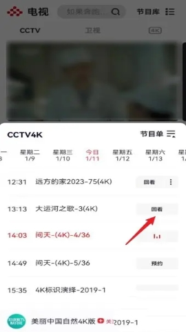 央视网