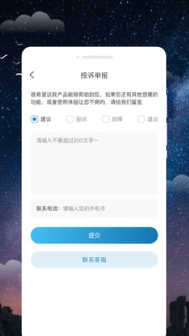 陨星天气