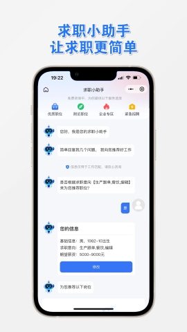 漯河快聘