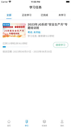 均安