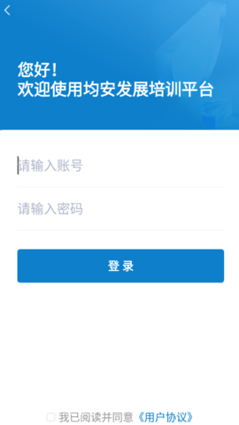 均安