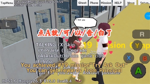 校园女生模拟器