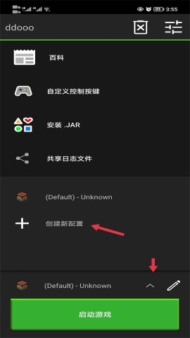 我的世界java版