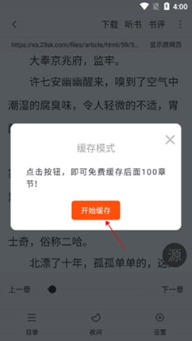 追书大师