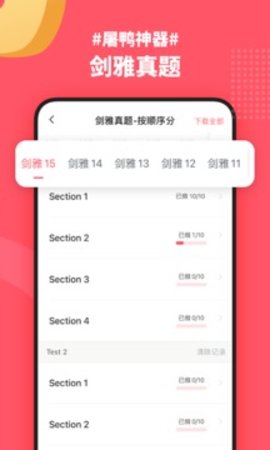 小站雅思app