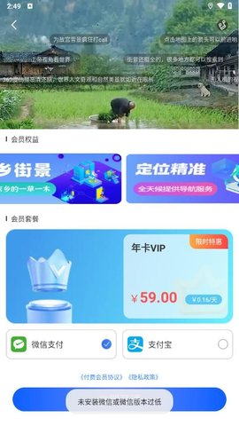 全息高清地图