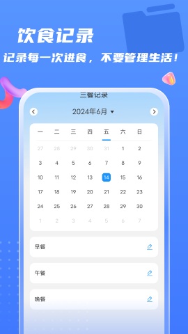 如意管理帮手