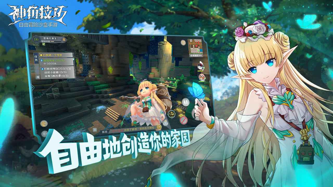 神角技巧官网版