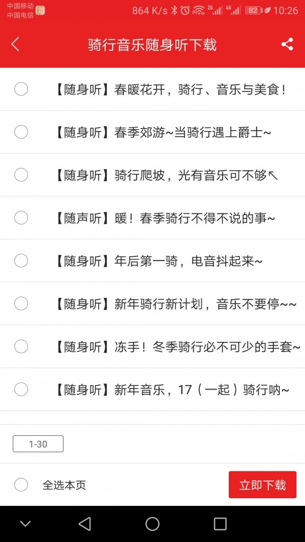 爱书音听书官网版
