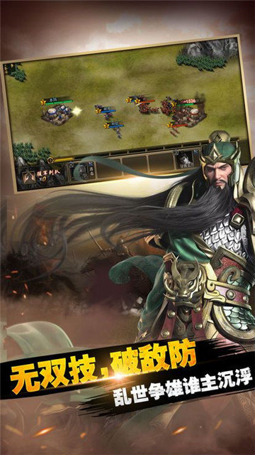 三国梦神说红包版