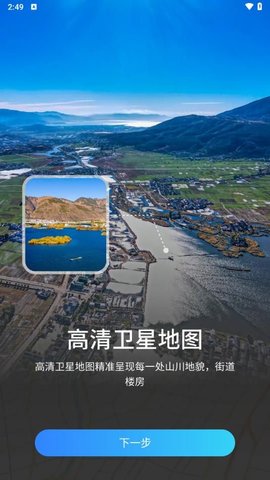 全息高清地图