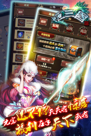 姬三国官网版