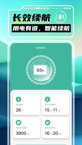 吉祥充电吧