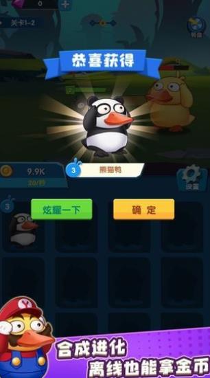 名将来了鸭官网版