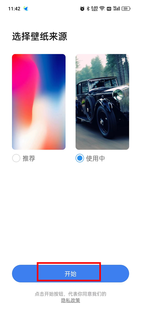 vivo仿苹果ios主题桌面（X Launcher Pro）
