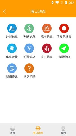 琼州海峡购票