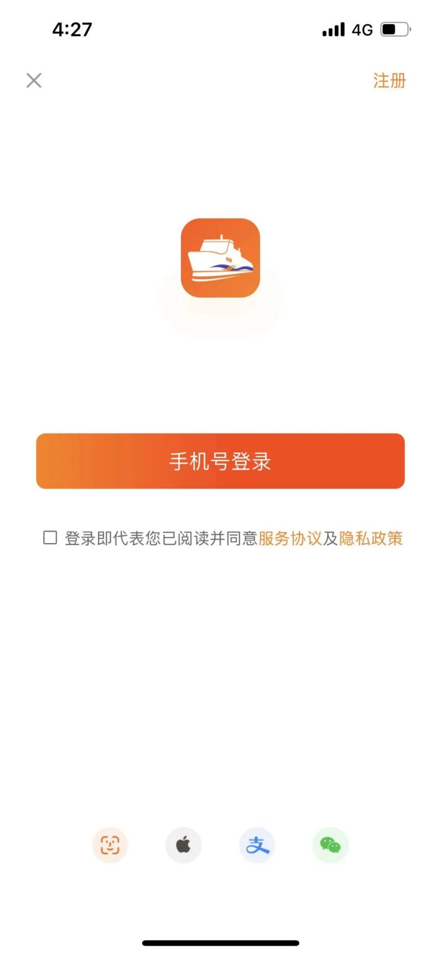 琼州海峡购票app