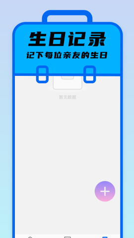 疾风工具助手