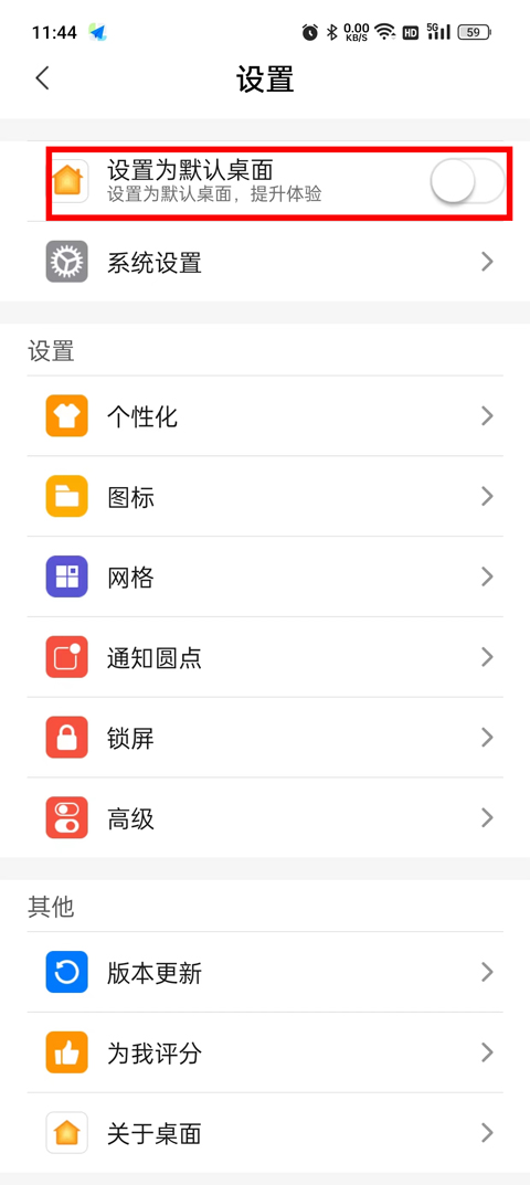 vivo仿苹果ios主题桌面（X Launcher Pro）