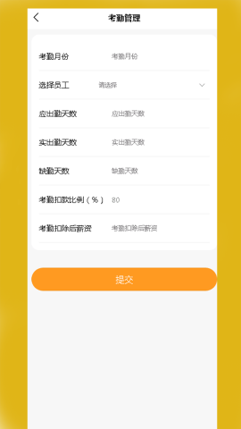 金奥智管