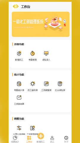 金奥智管