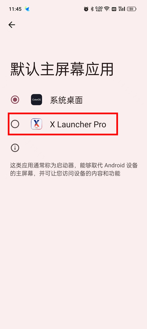 vivo仿苹果ios主题桌面（X Launcher Pro）