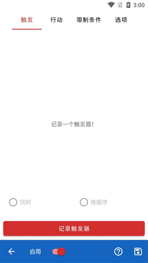 Key Mapper手机连点器