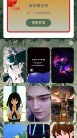 竹林充电 竹林充电