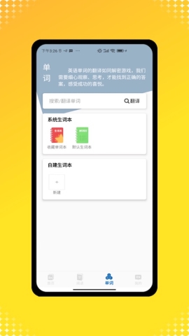 三年级英语点读