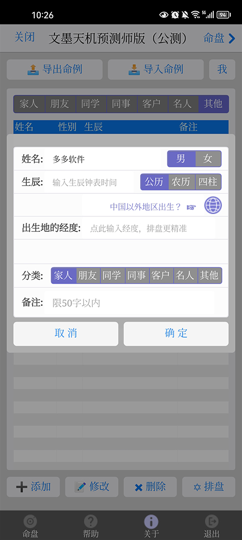 文墨天机