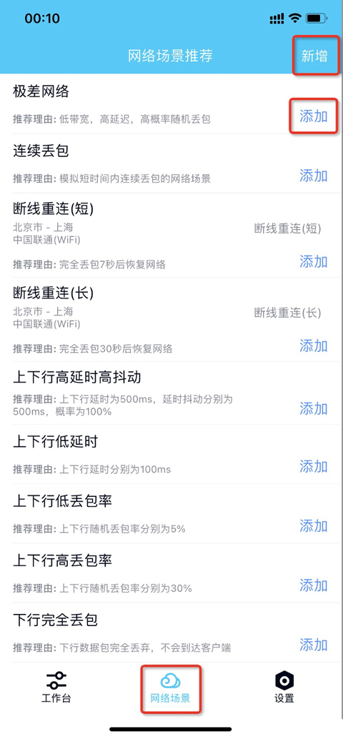qnet2.1.5