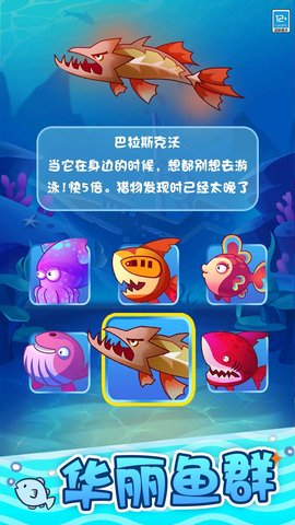 大鱼吞吞吞 大鱼吞吞吞