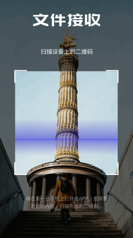 一键传输 一键传输