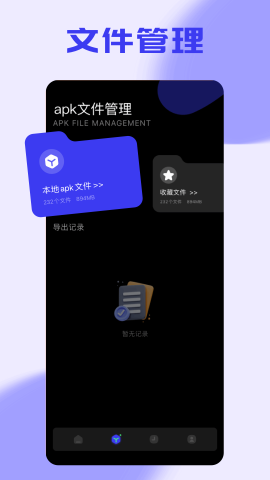一键传输 一键传输