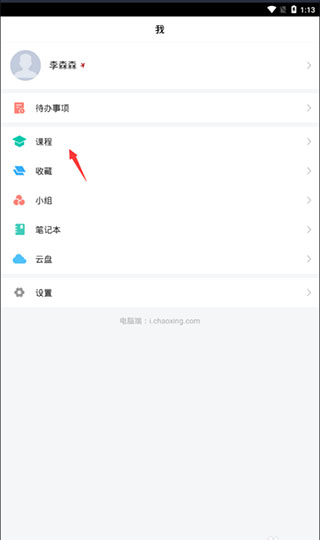 超星泛雅 超星泛雅