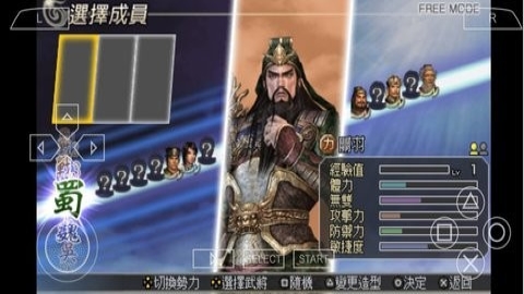 无双大蛇3