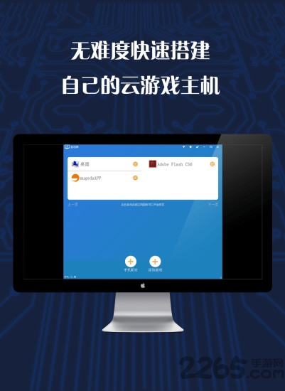 游戏串免费版