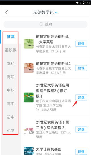 超星泛雅 超星泛雅