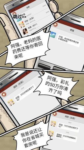 贴膜人生 贴膜人生