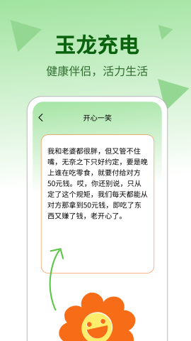 玉龙充电